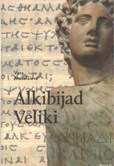 Book 201608121105220.alkibijad veliki